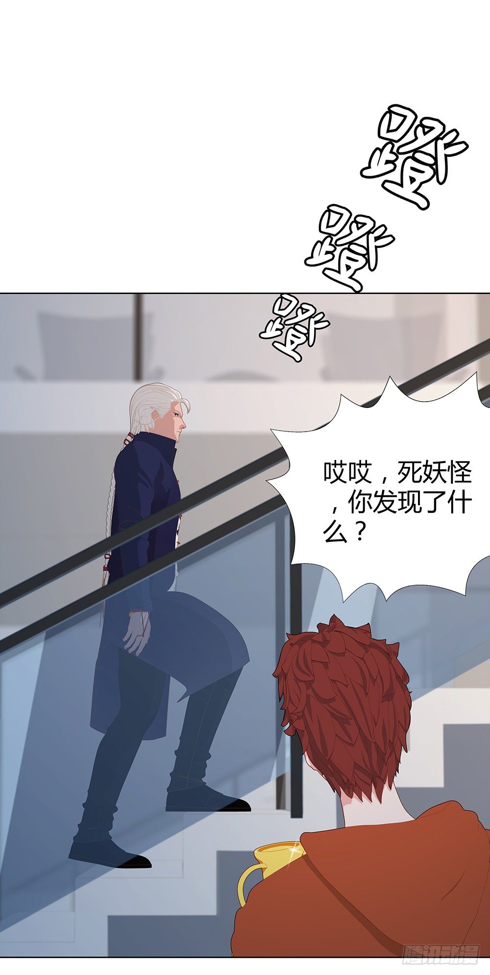 🍔恋爱期限 入侵者 第21页