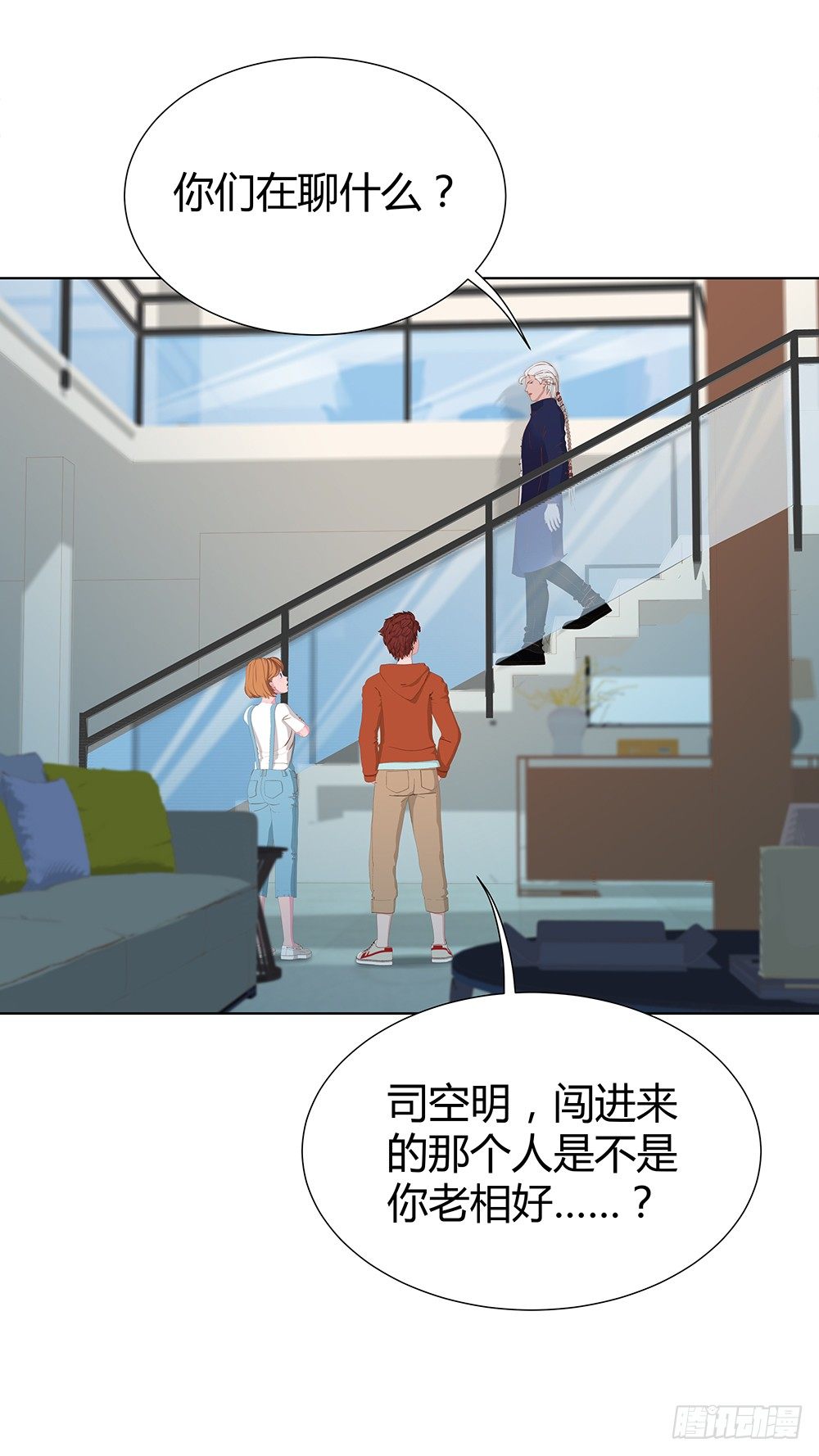 🍔恋爱期限 入侵者 第37页