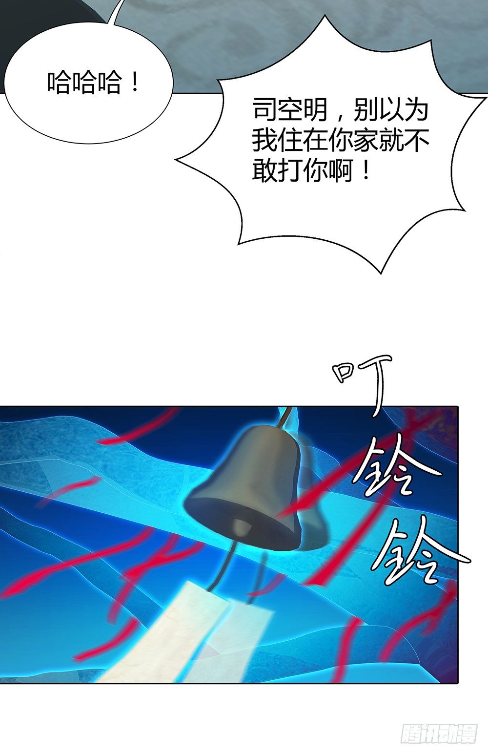 🍔恋爱期限 入侵者 第41页
