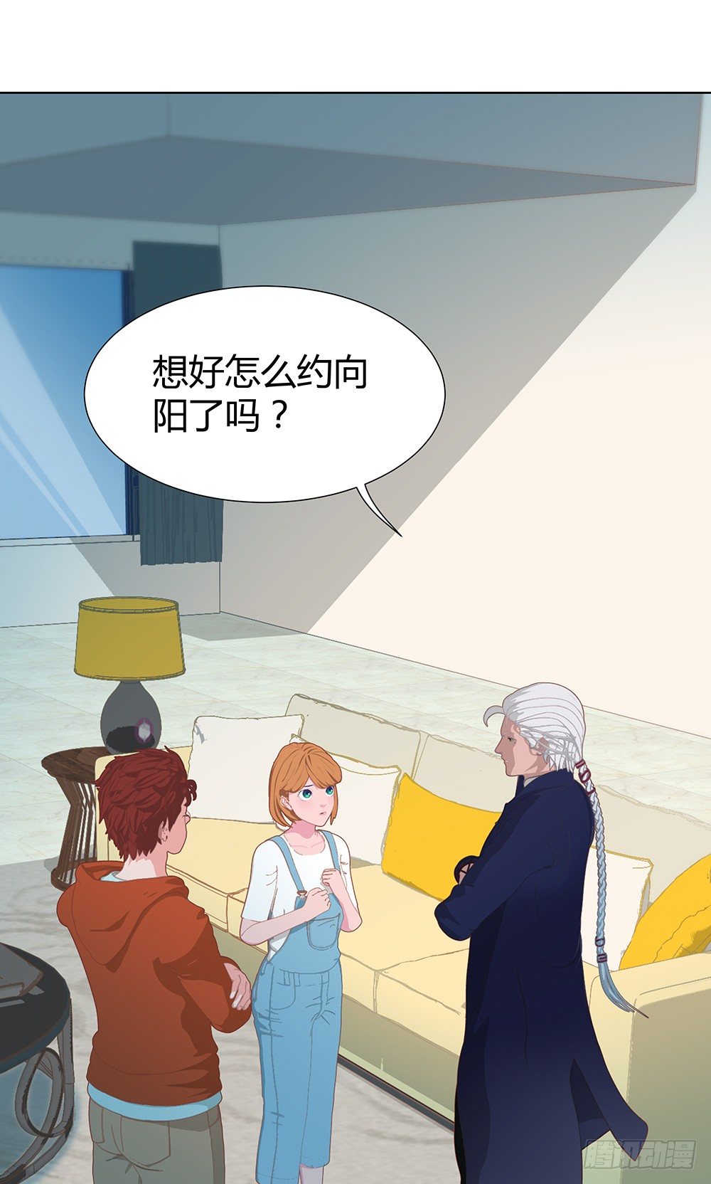 🍔恋爱期限 入侵者 第46页