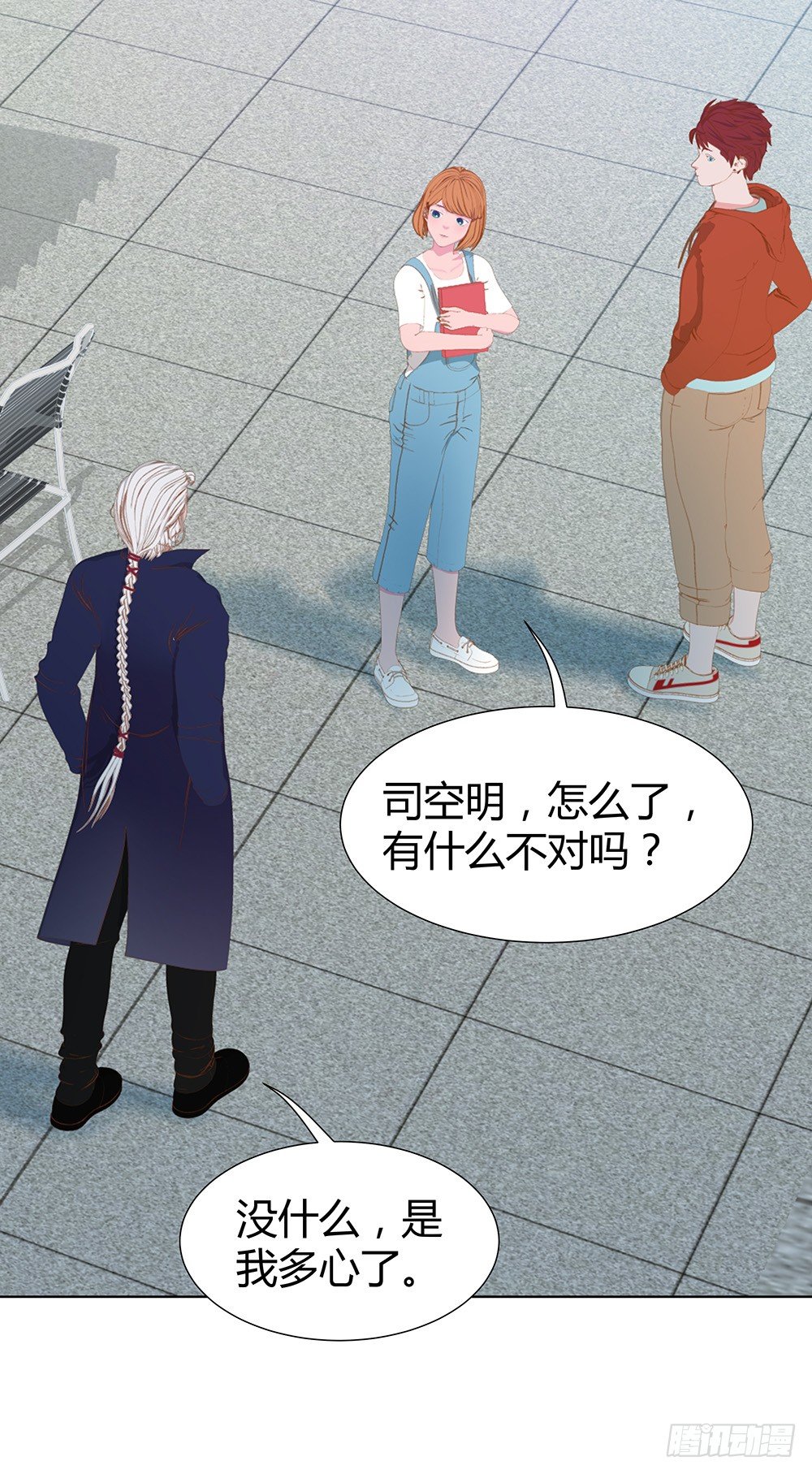 🍔恋爱期限 入侵者 第5页