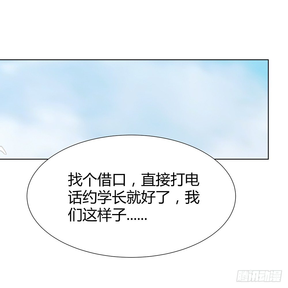 🍔恋爱期限 入侵者 第50页