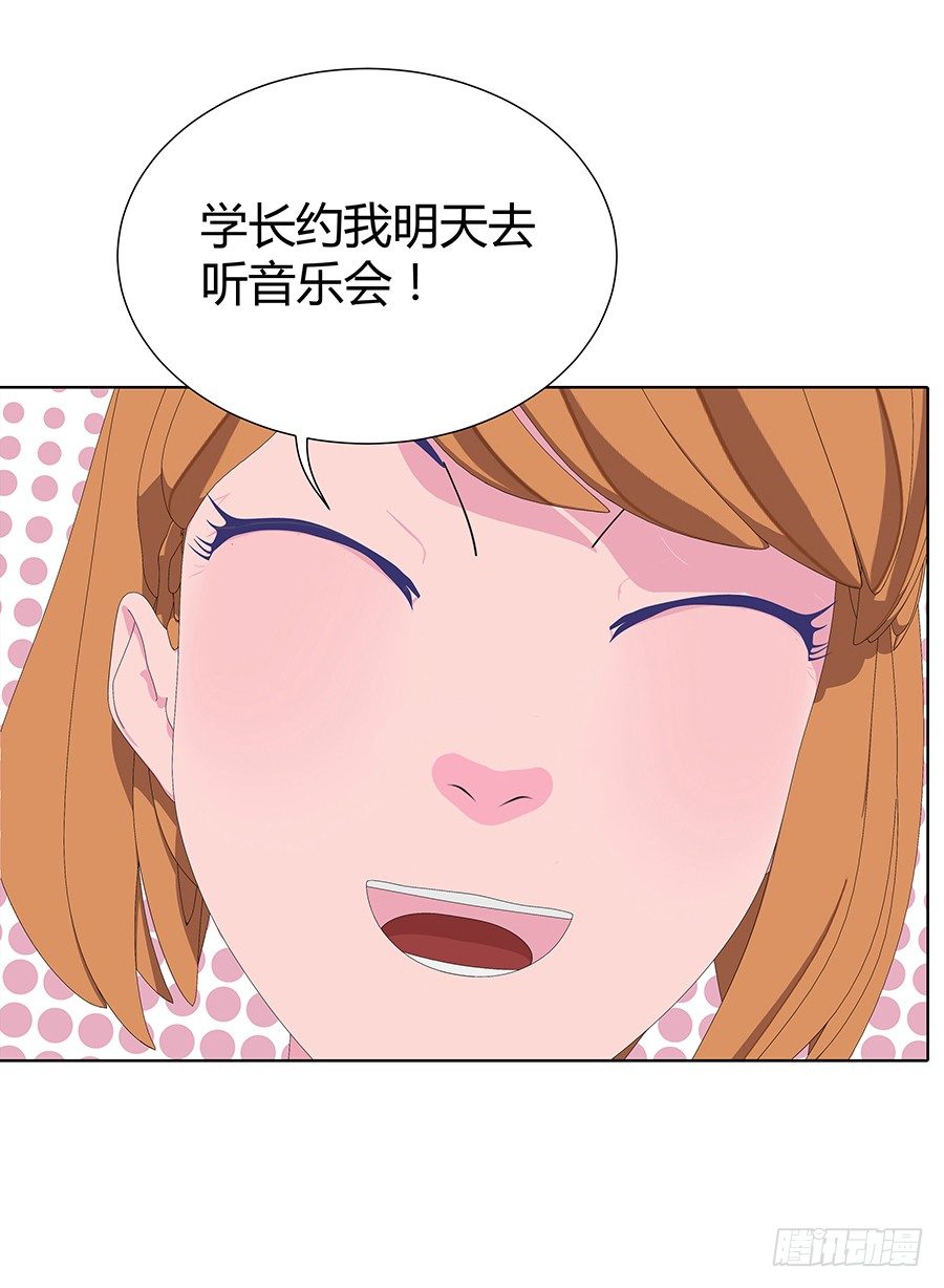 🍔恋爱期限 约会 第13页
