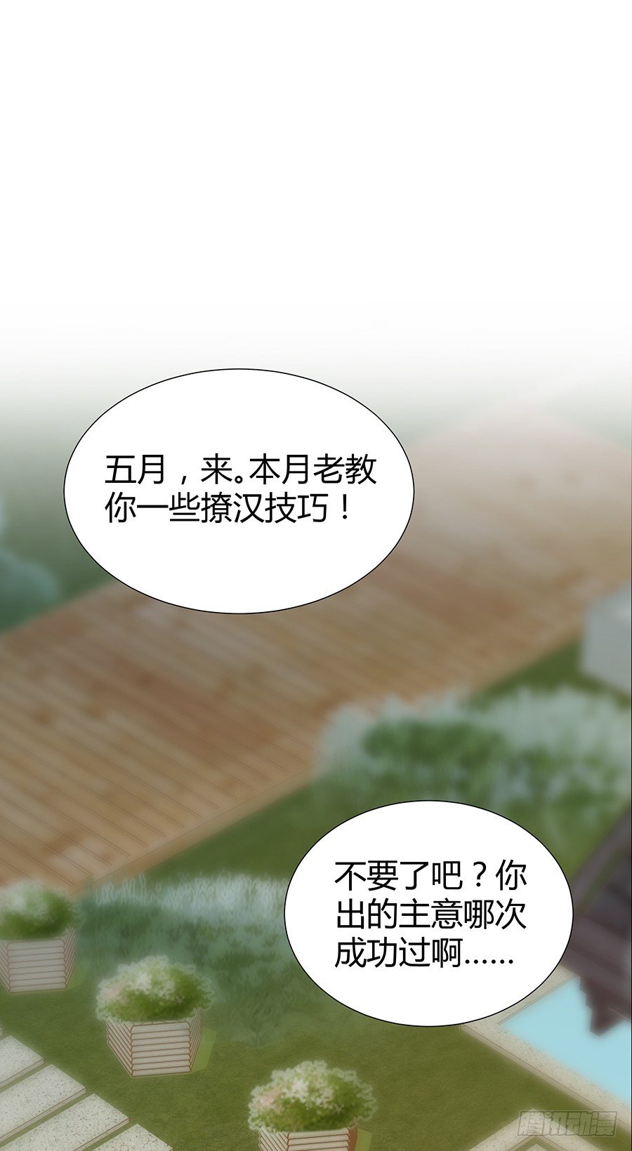 🍔恋爱期限 约会 第15页