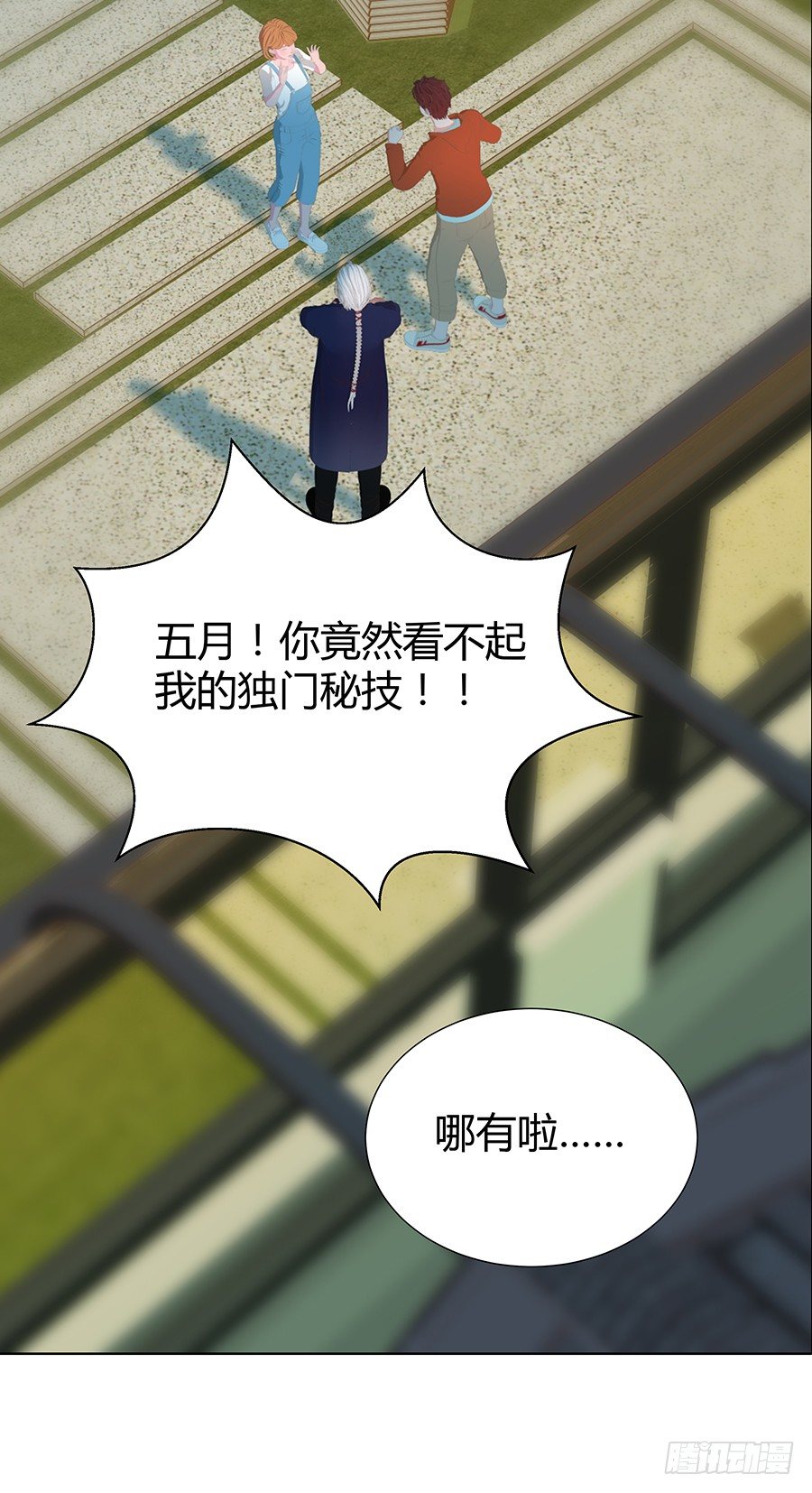 🍔恋爱期限 约会 第16页