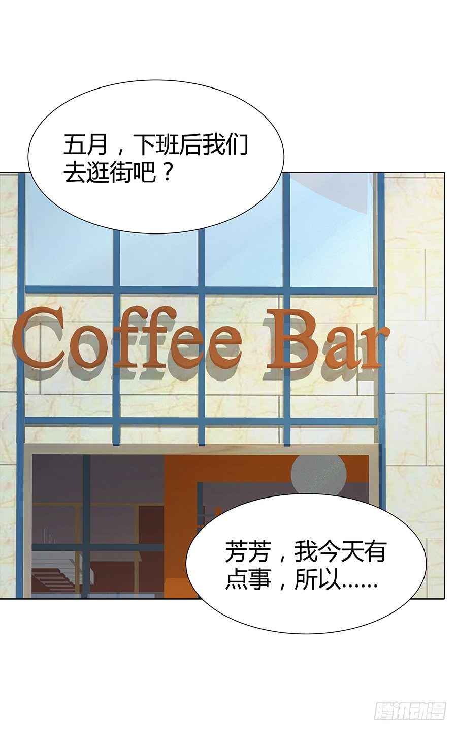 🍔恋爱期限 约会 第17页