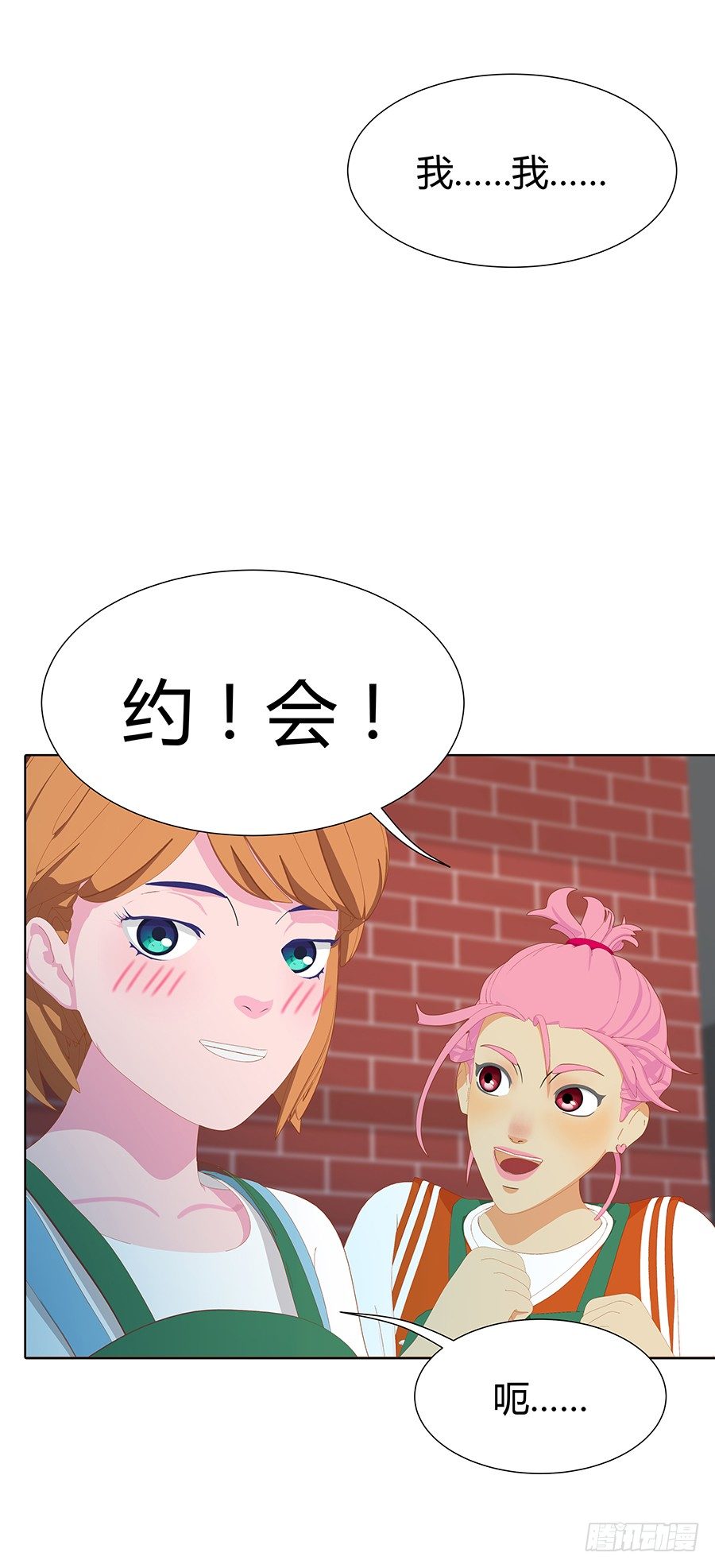 🍔恋爱期限 约会 第19页