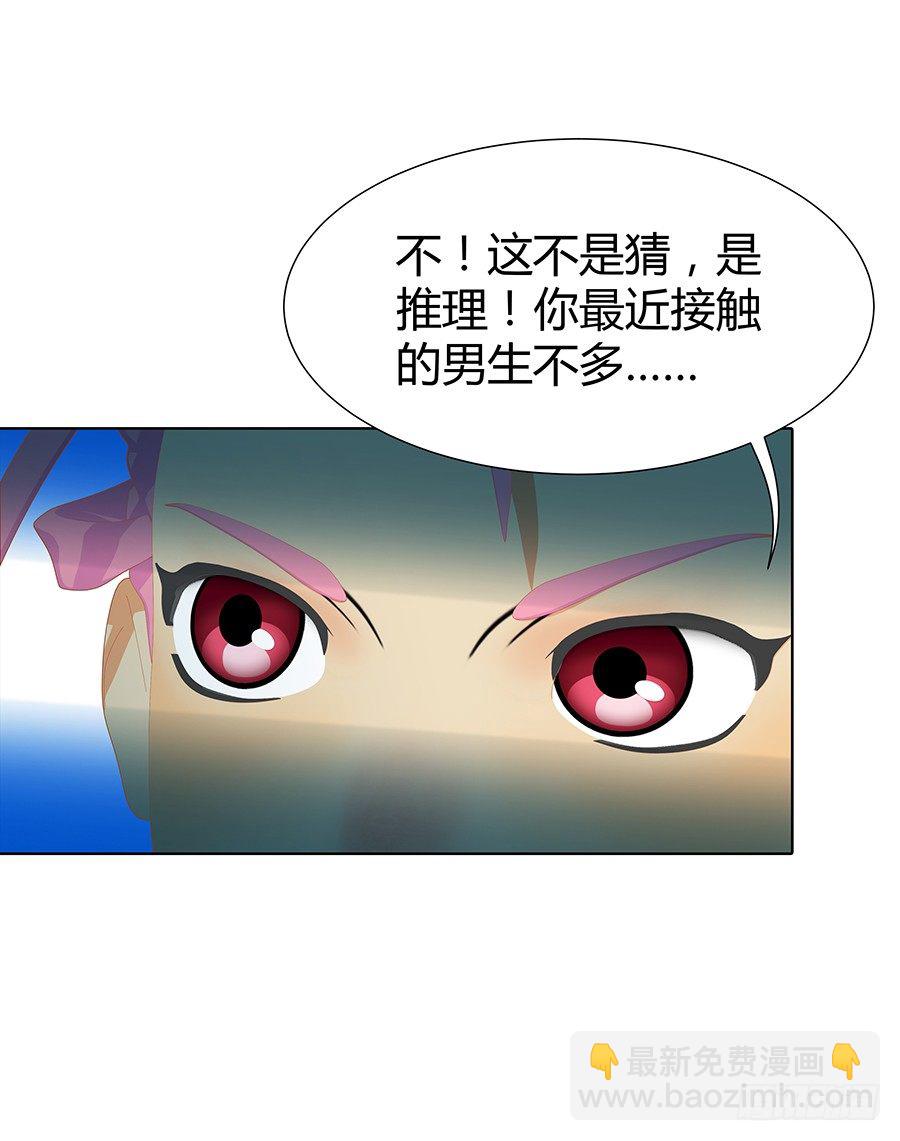 🍔恋爱期限 约会 第21页
