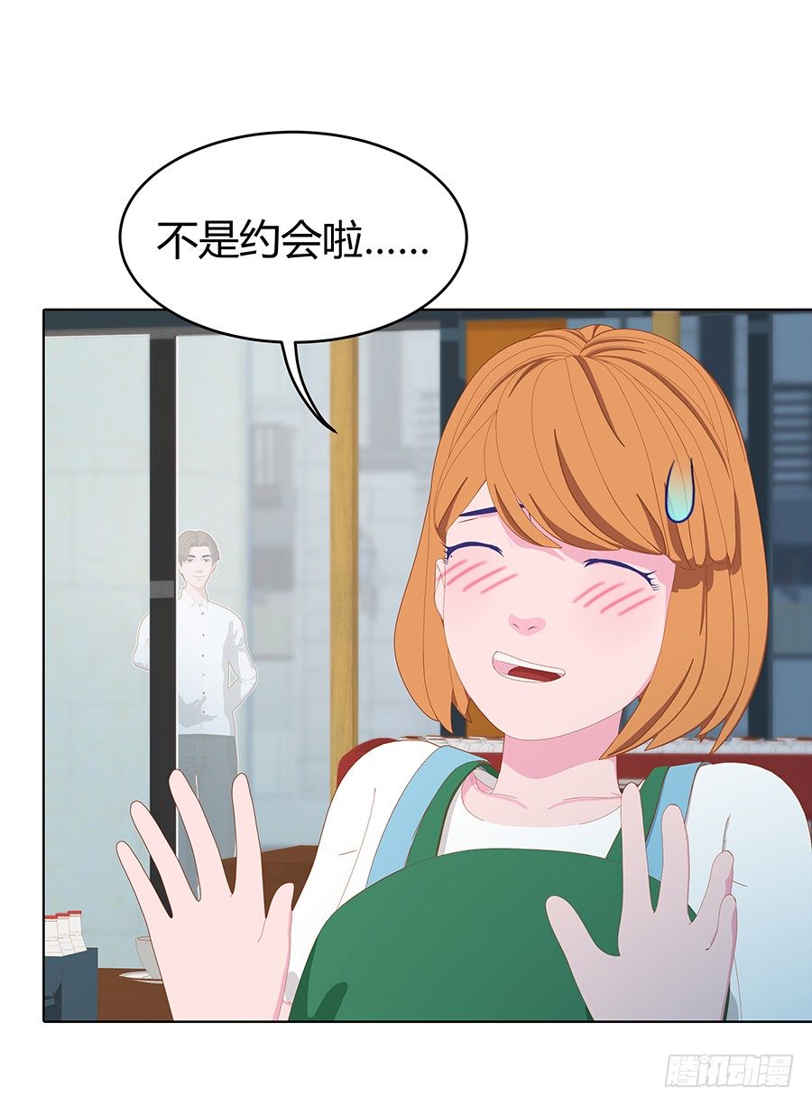 🍔恋爱期限 约会 第24页
