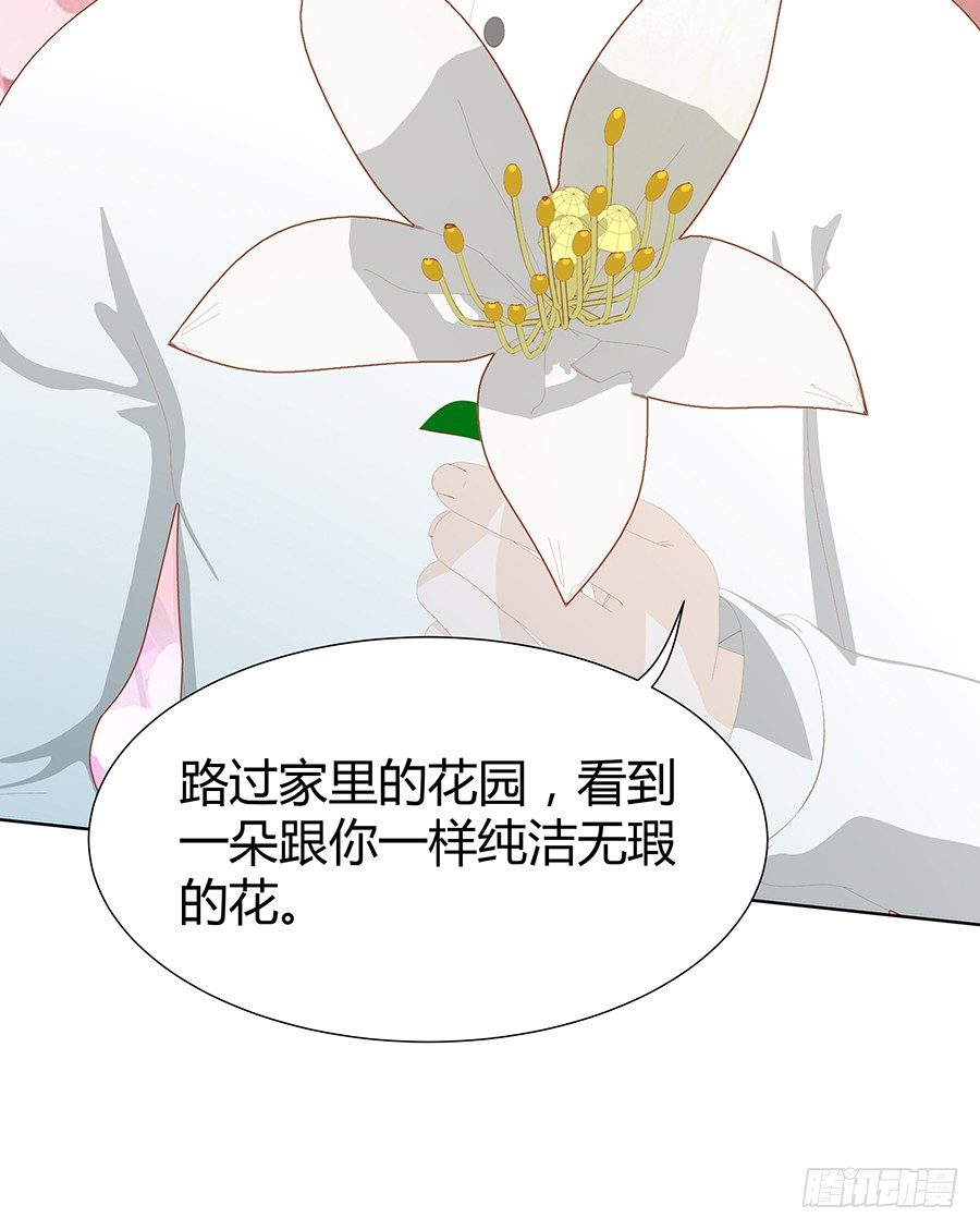 🍔恋爱期限 约会 第27页