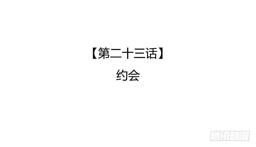 🍔恋爱期限 约会 第3页