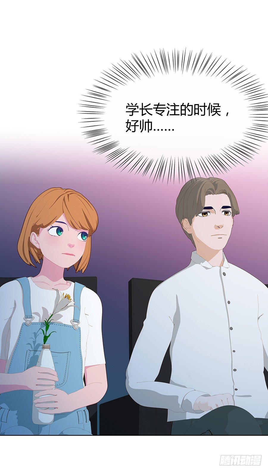 🍔恋爱期限 约会 第34页