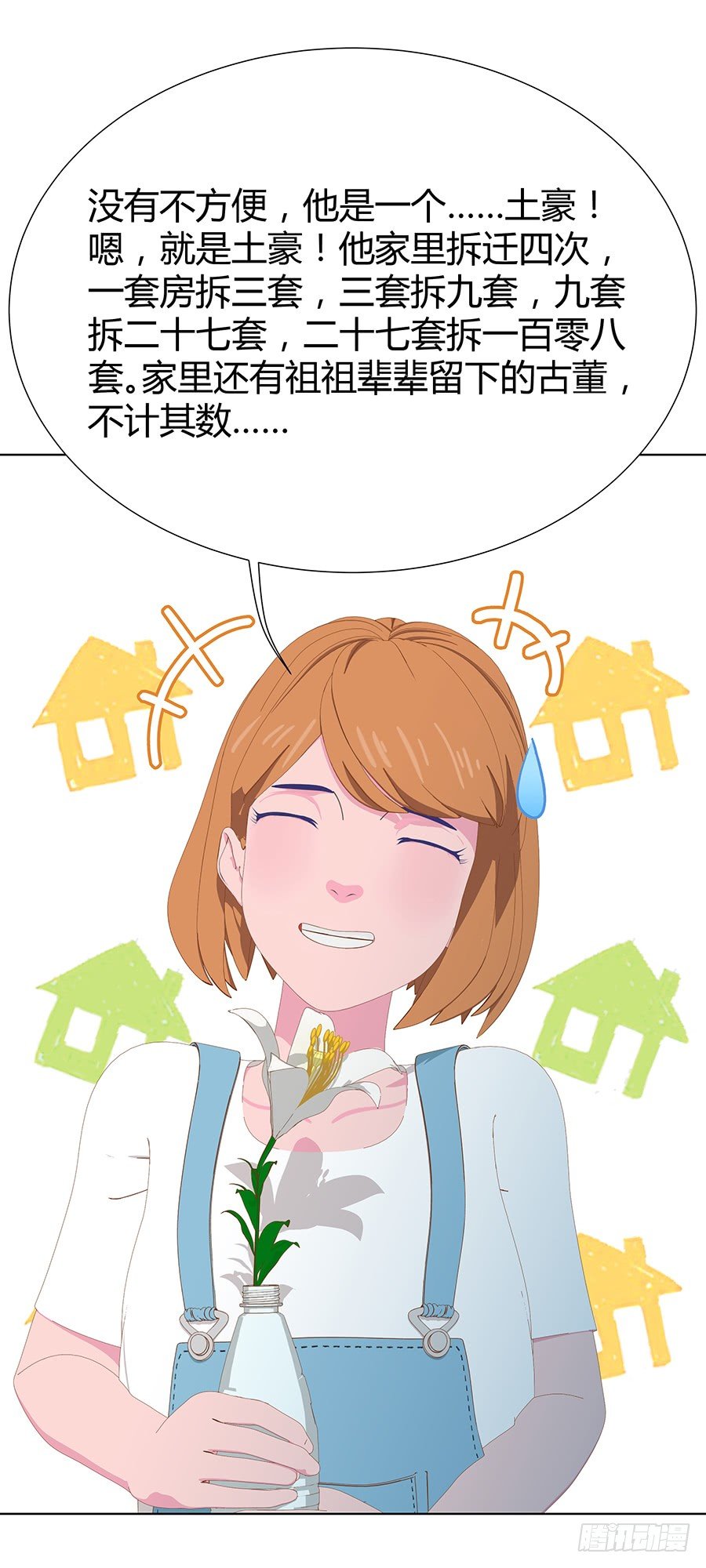 🍔恋爱期限 约会 第43页