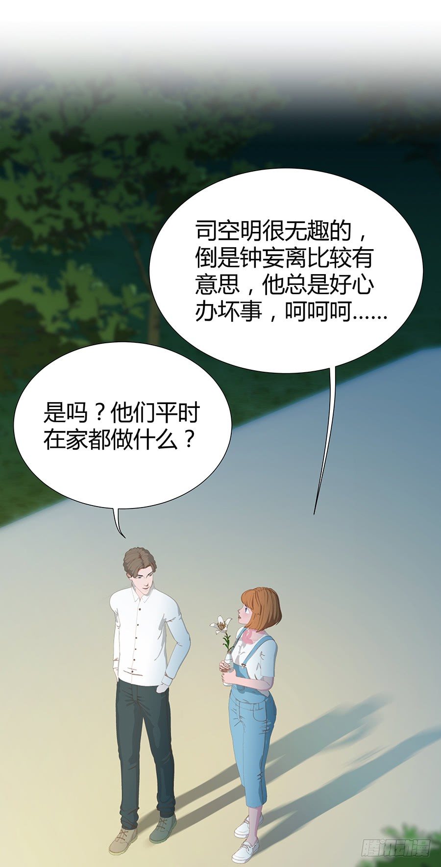 🍔恋爱期限 约会 第48页