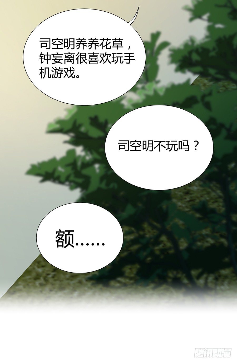 🍔恋爱期限 约会 第49页