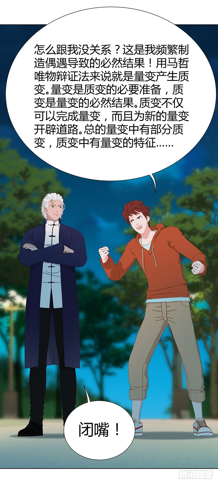 🍔恋爱期限 约会 第8页