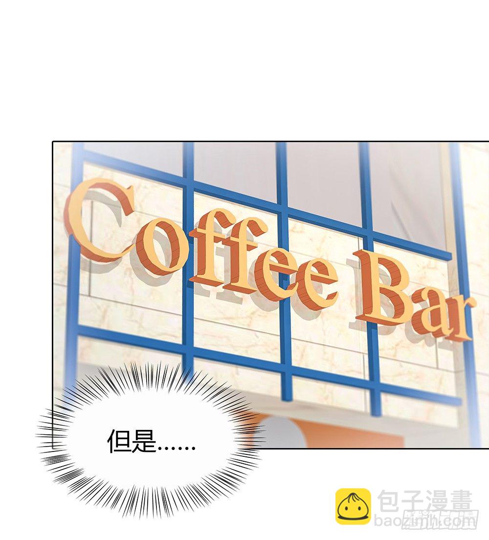 🍔恋爱期限 大学，我来啦！ 第20页