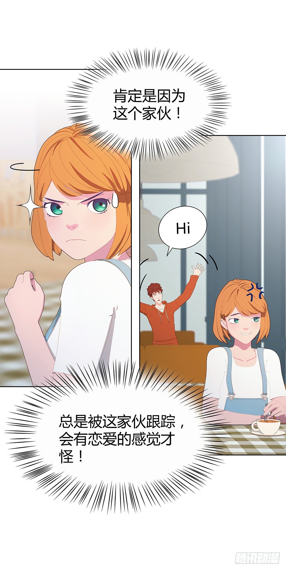 🍔恋爱期限 大学，我来啦！ 第22页