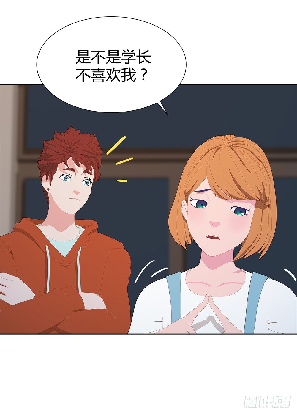 🍔恋爱期限 大学，我来啦！ 第24页