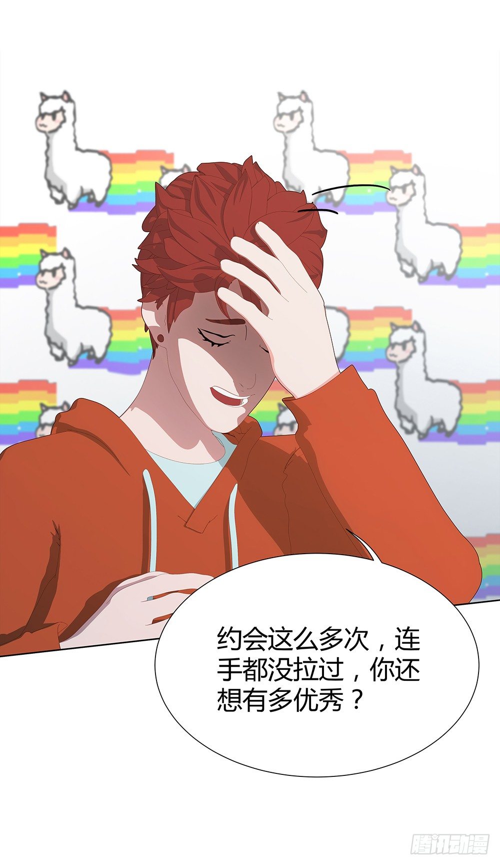 🍔恋爱期限 大学，我来啦！ 第27页