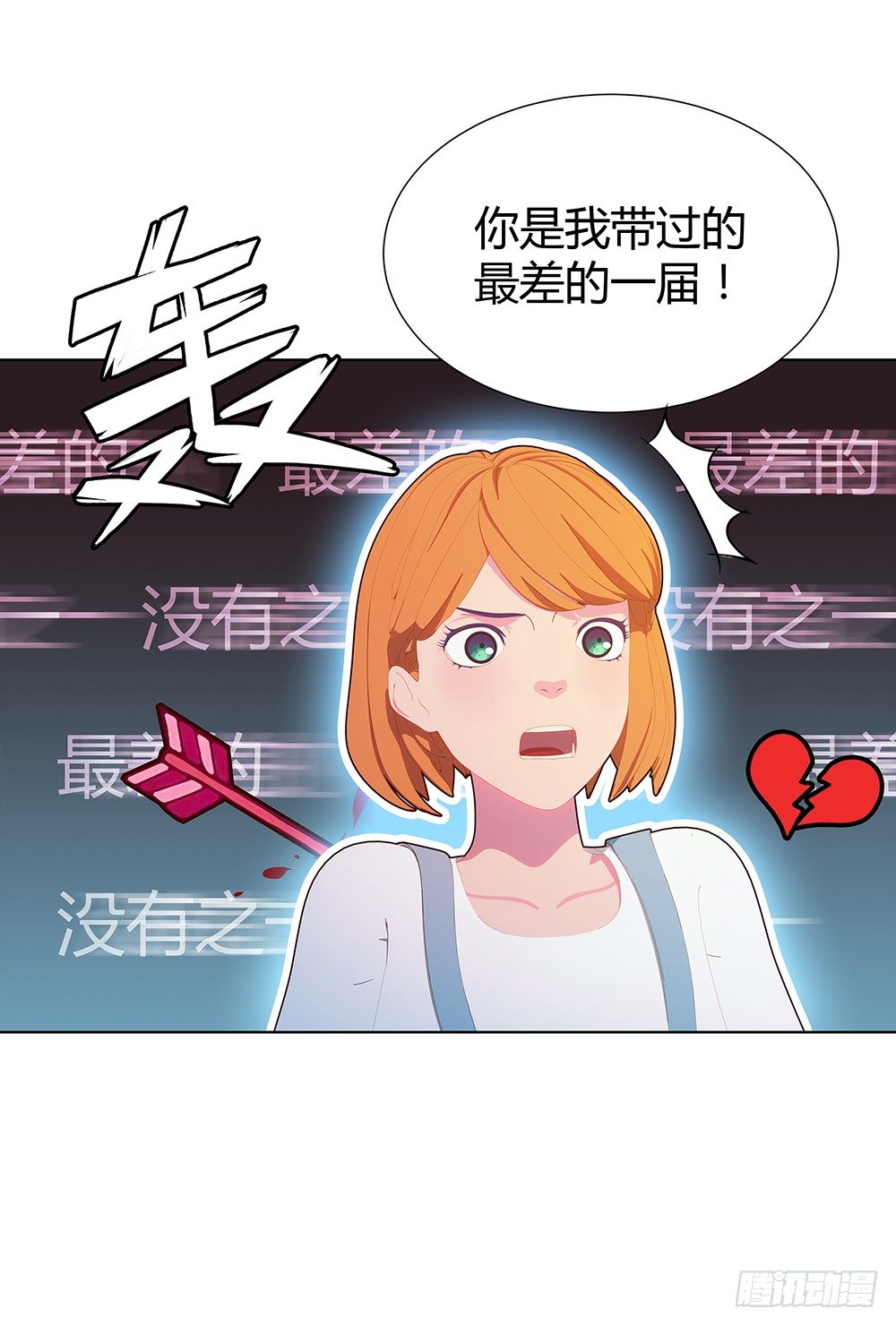 🍔恋爱期限 大学，我来啦！ 第28页