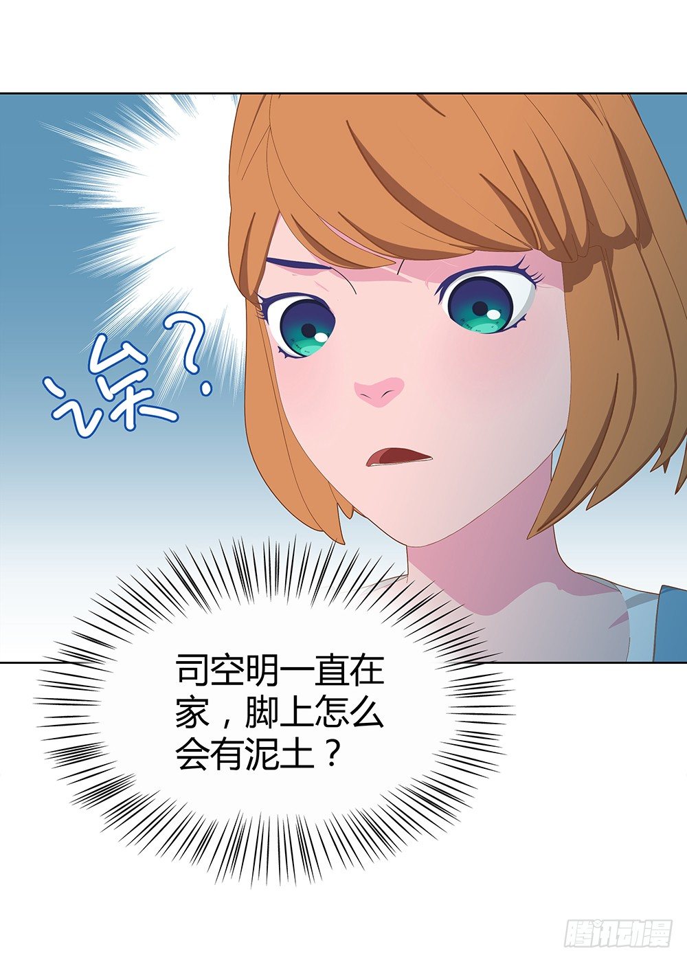 🍔恋爱期限 大学，我来啦！ 第32页