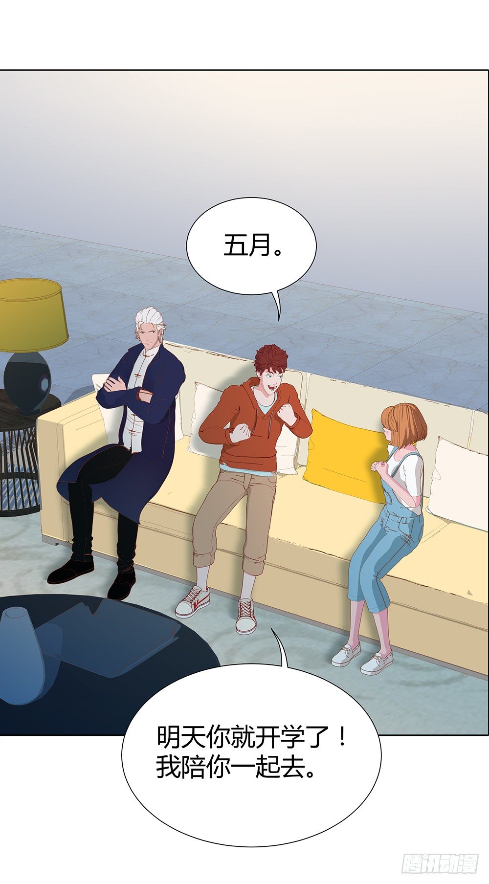 🍔恋爱期限 大学，我来啦！ 第33页
