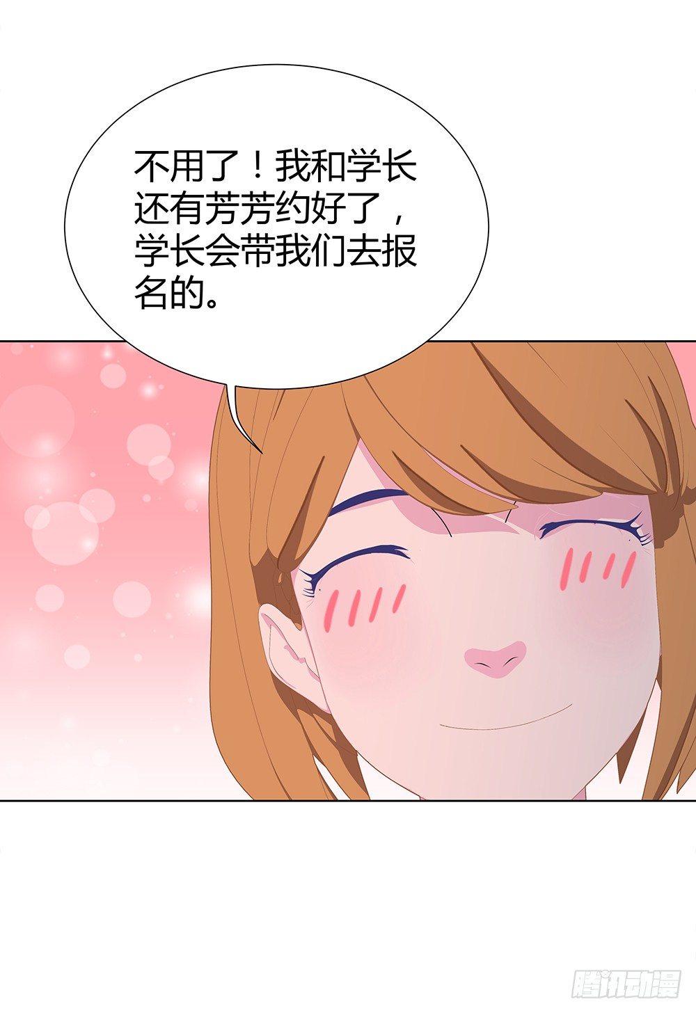 🍔恋爱期限 大学，我来啦！ 第34页