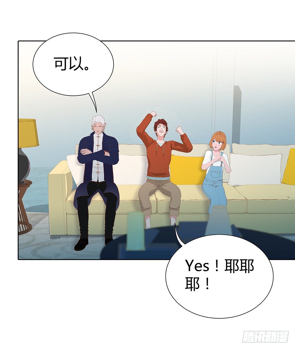 🍔恋爱期限 大学，我来啦！ 第39页