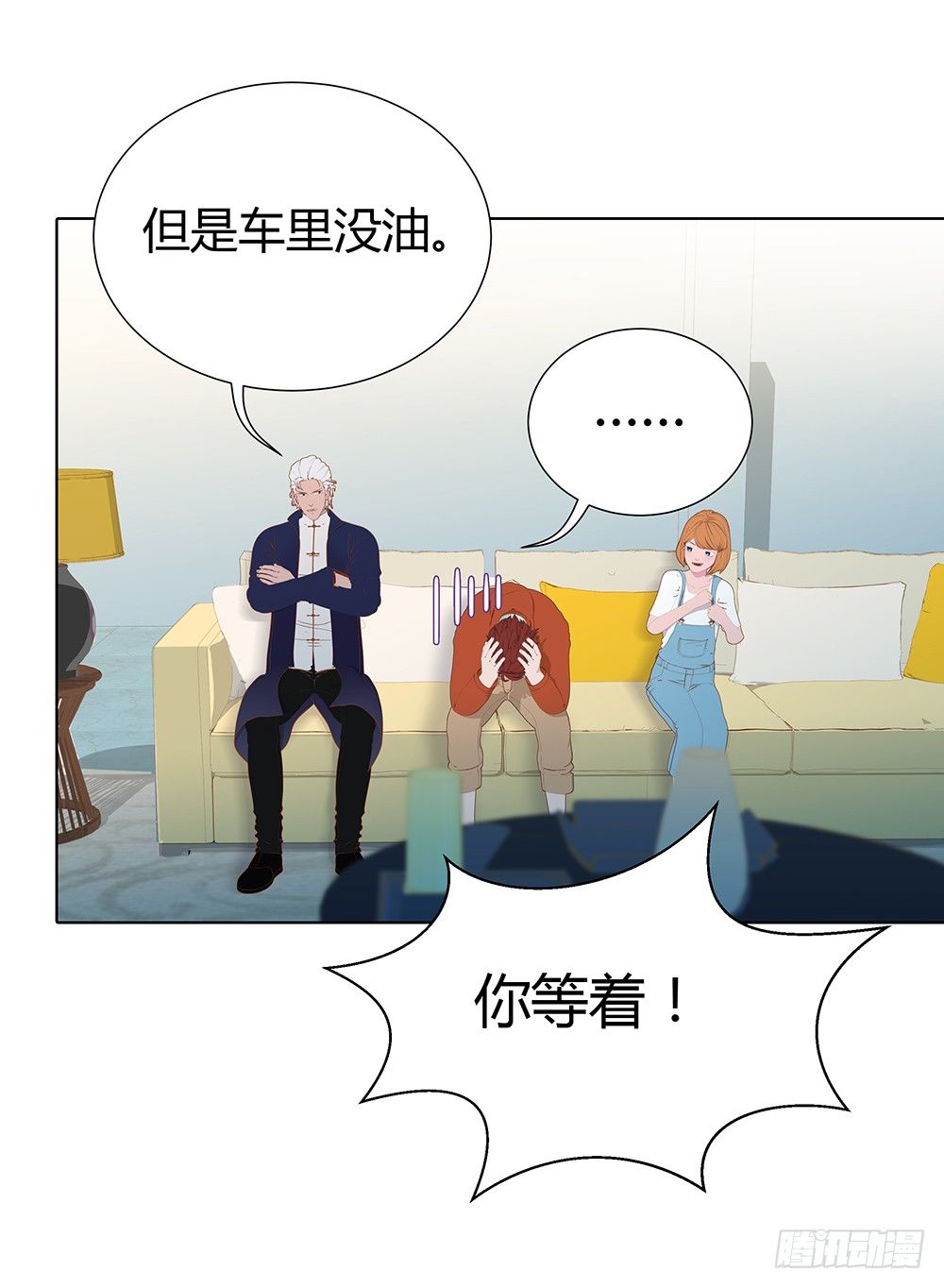 🍔恋爱期限 大学，我来啦！ 第40页