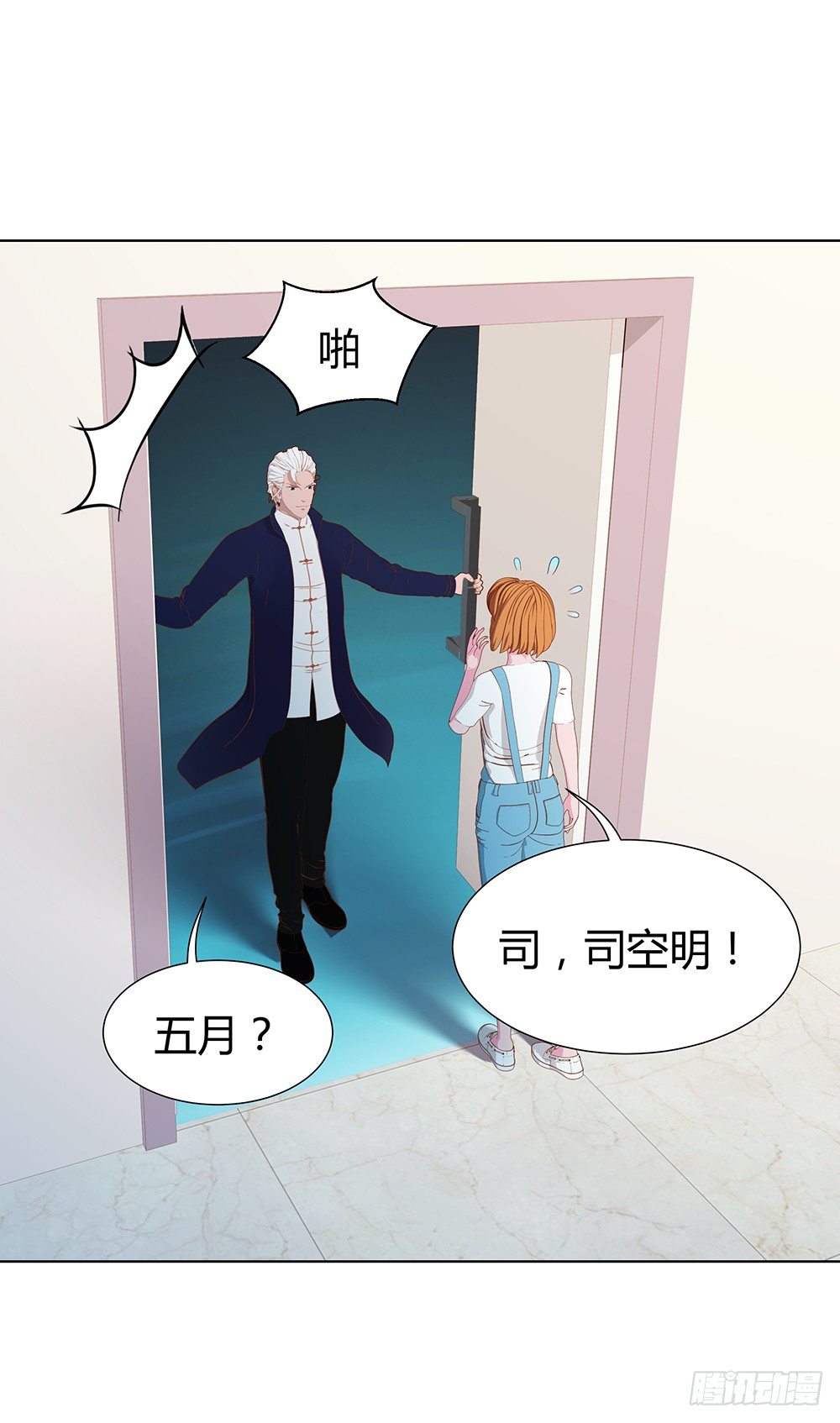 🍔恋爱期限 大学，我来啦！ 第7页