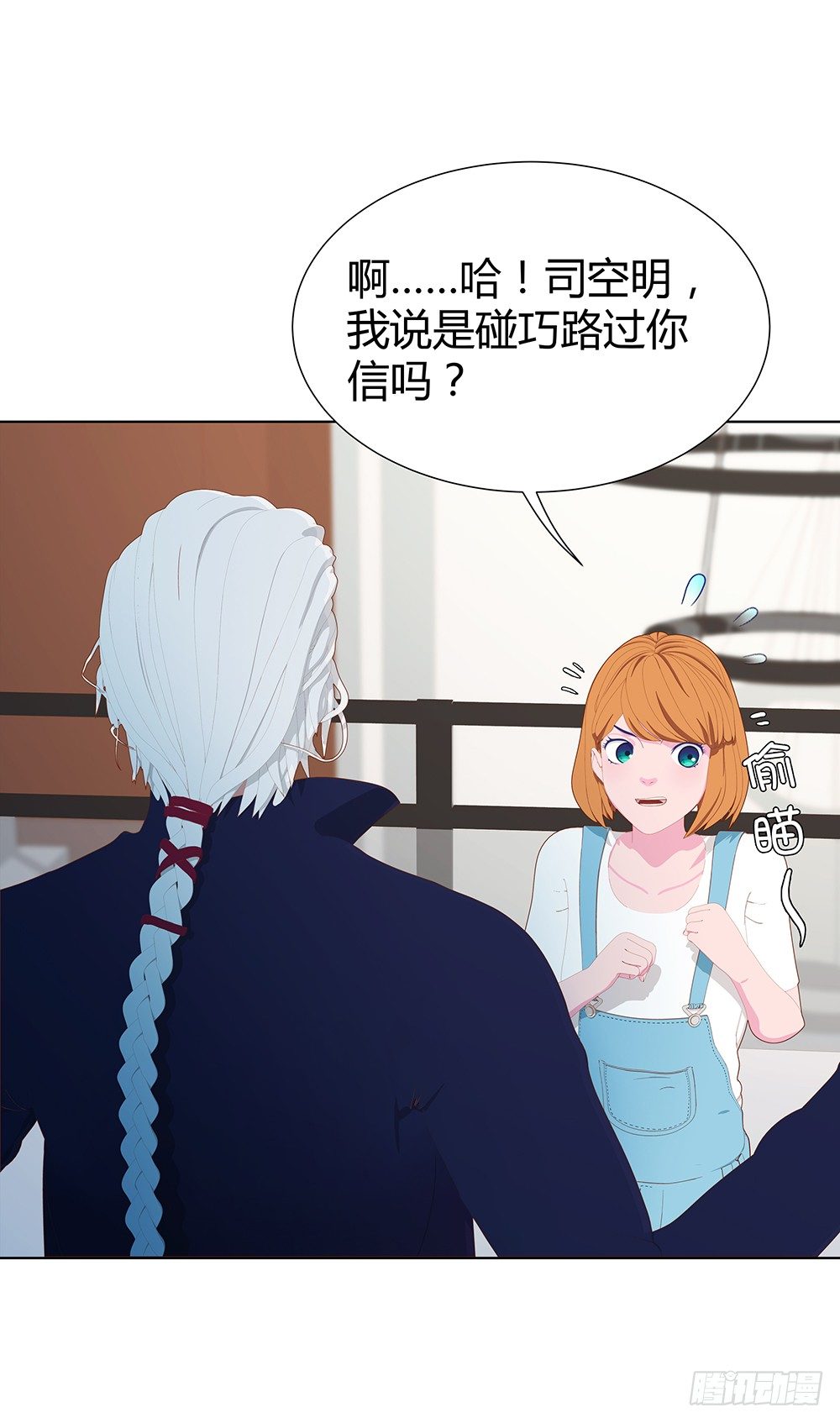 🍔恋爱期限 大学，我来啦！ 第8页