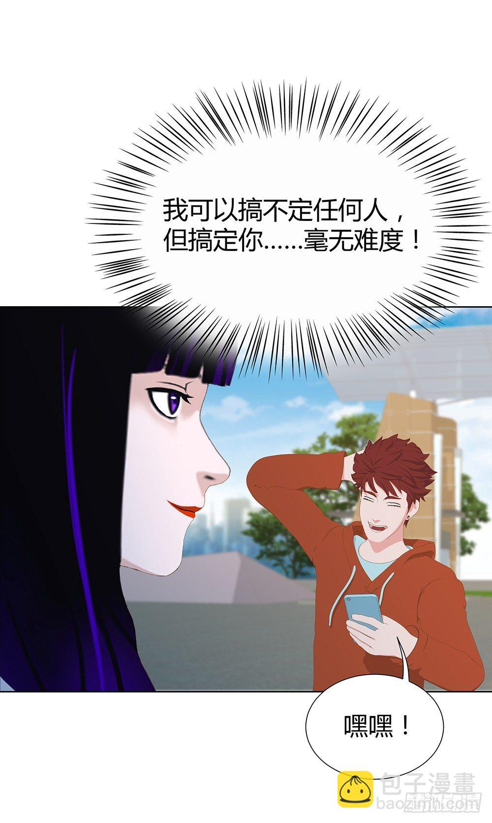 🍔恋爱期限 你也能听见？ 第12页