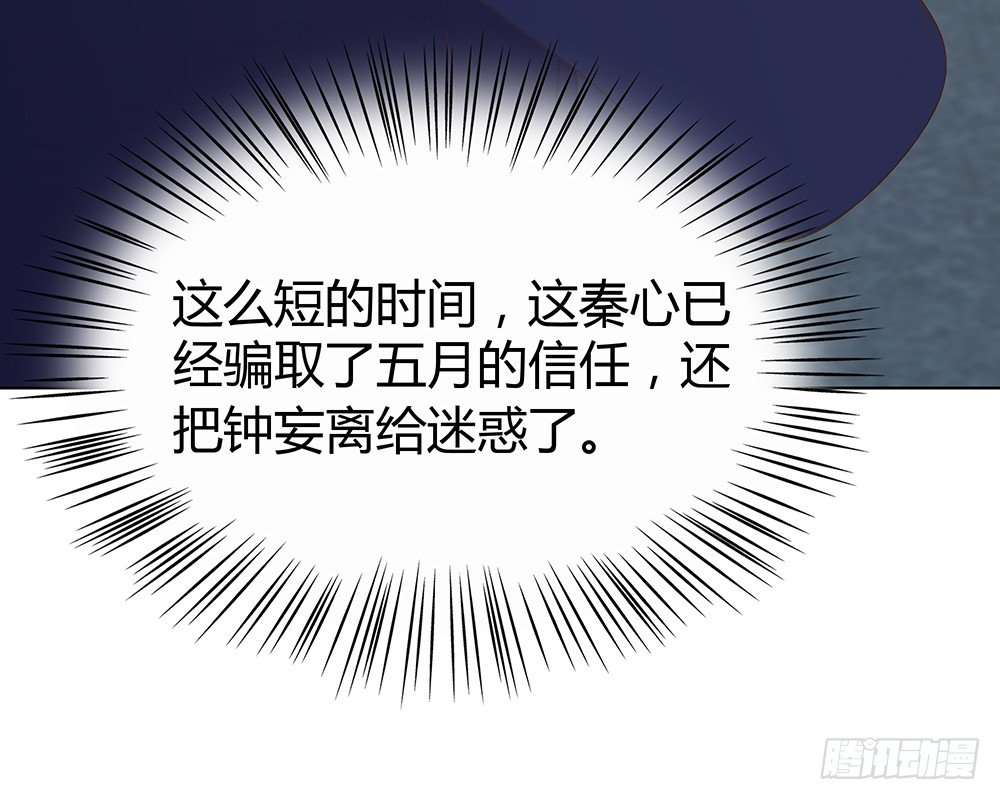 🍔恋爱期限 你也能听见？ 第15页