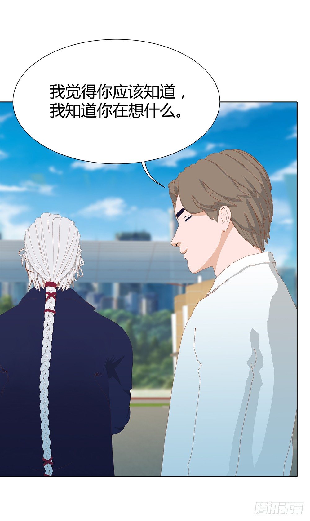 🍔恋爱期限 你也能听见？ 第18页