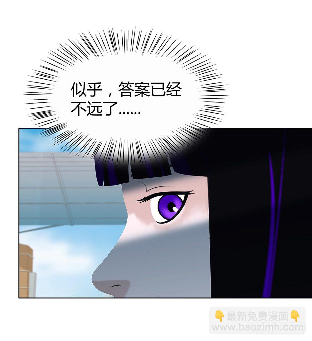 🍔恋爱期限 你也能听见？ 第22页