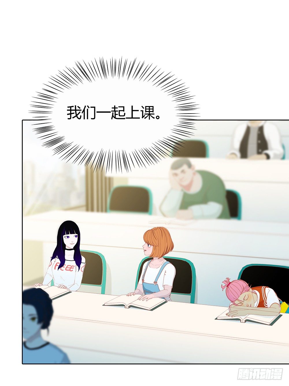 🍔恋爱期限 你也能听见？ 第25页