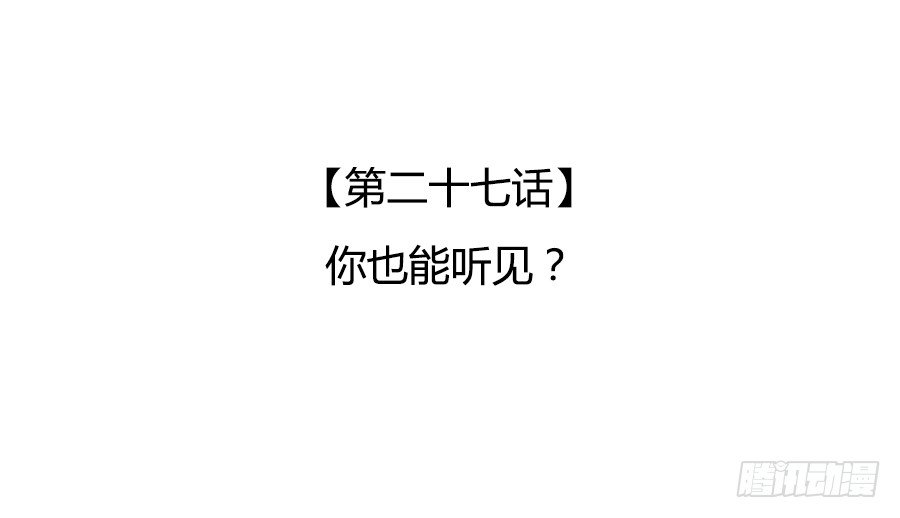🍔恋爱期限 你也能听见？ 第3页