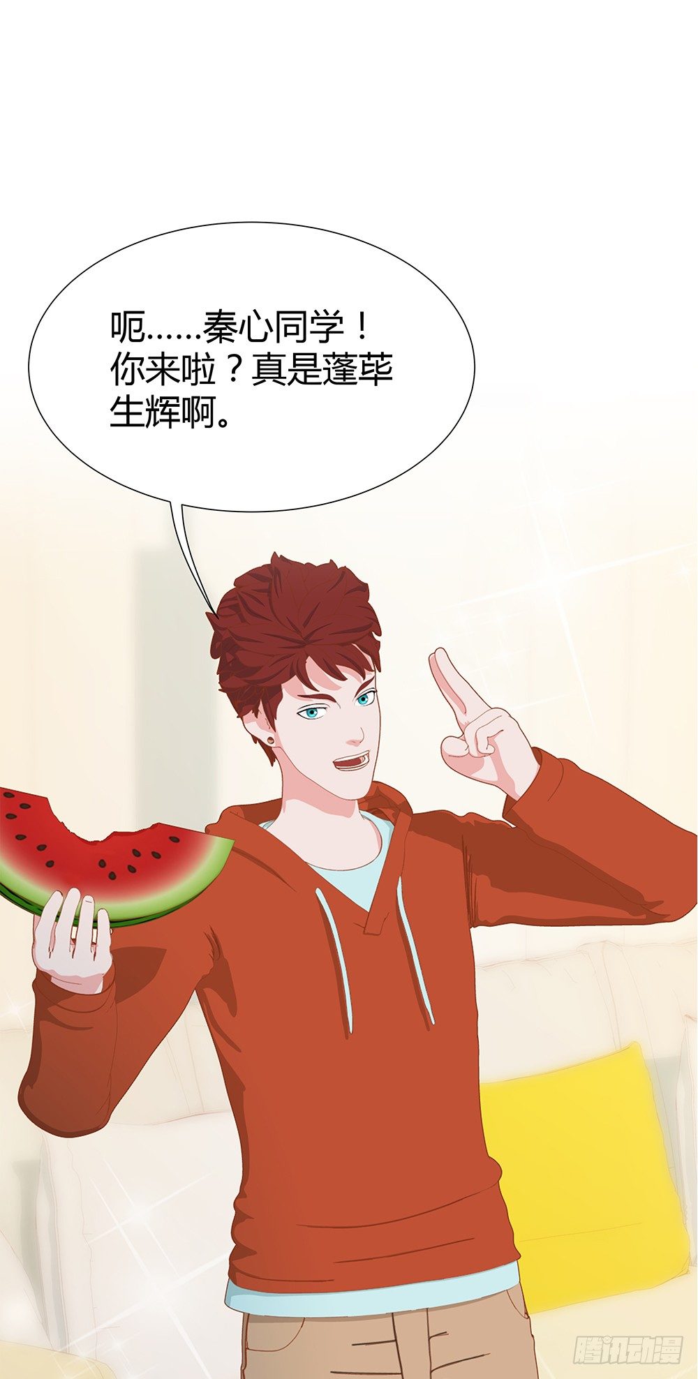 🍔恋爱期限 你也能听见？ 第34页
