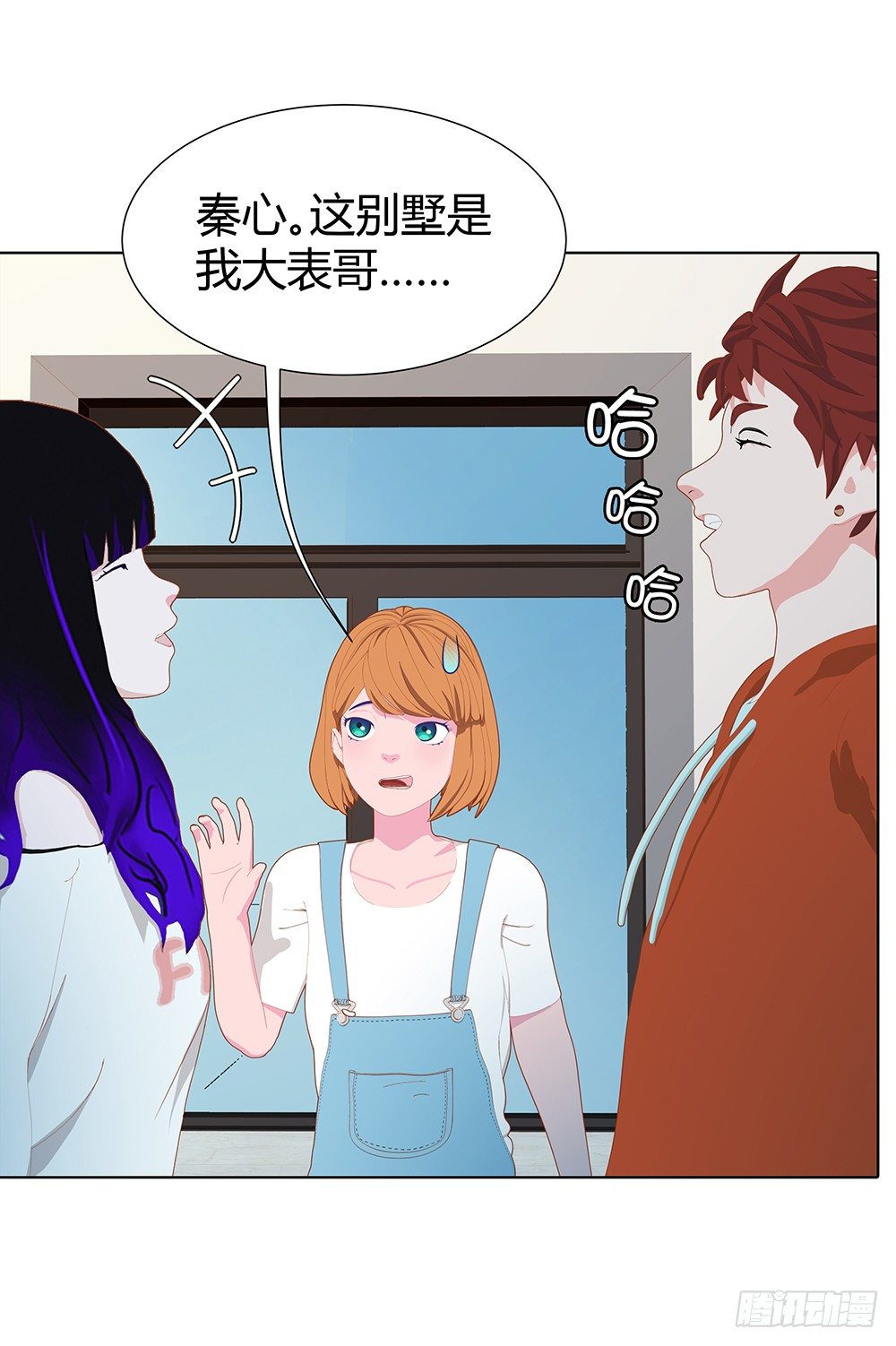 🍔恋爱期限 你也能听见？ 第37页