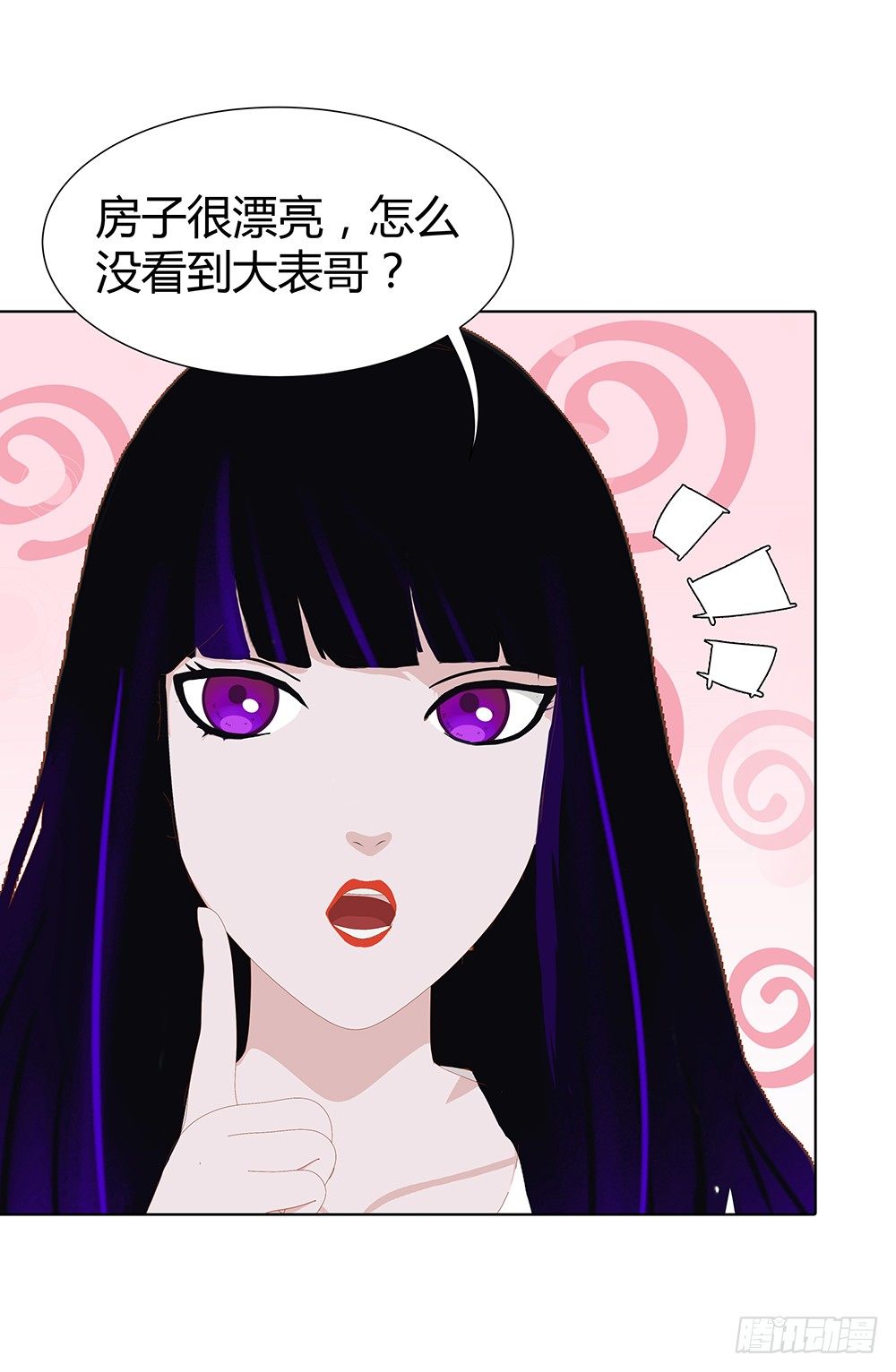 🍔恋爱期限 你也能听见？ 第39页