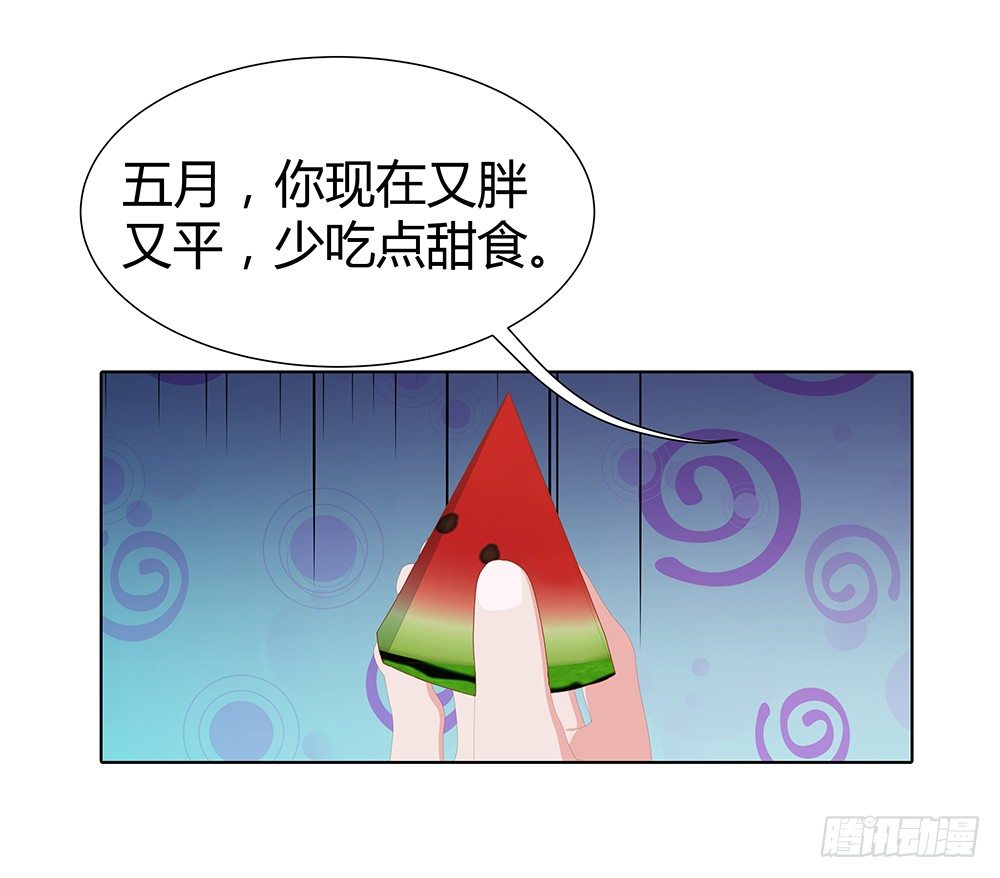 🍔恋爱期限 你也能听见？ 第44页