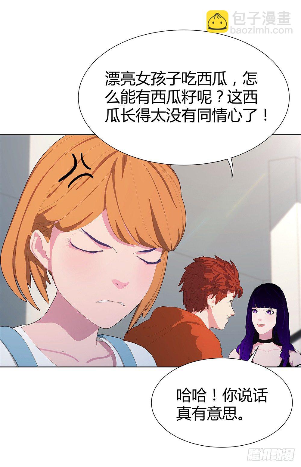 🍔恋爱期限 你也能听见？ 第46页