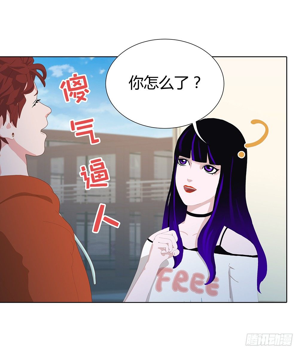 🍔恋爱期限 你也能听见？ 第6页