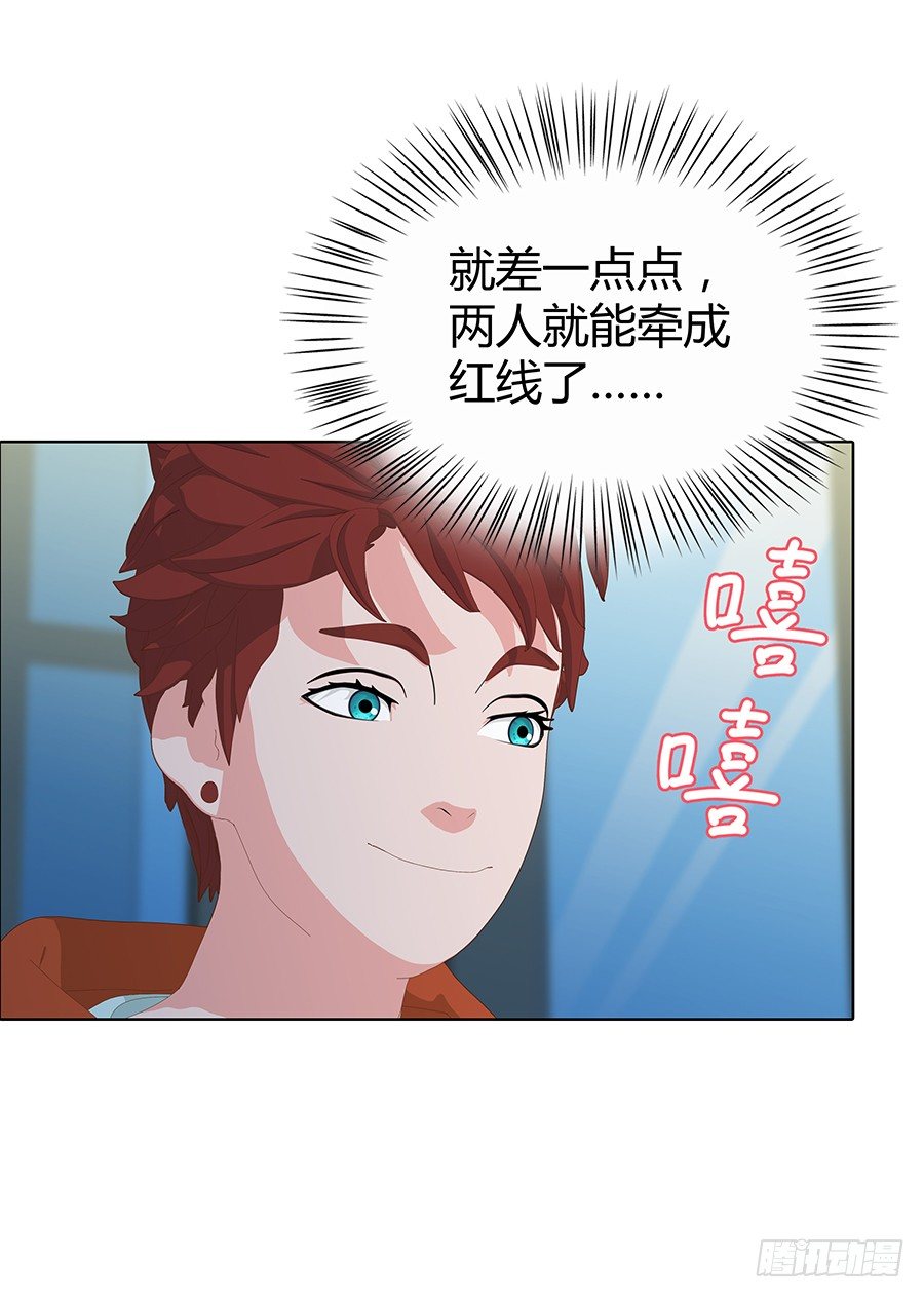 🍔恋爱期限 捣乱 第11页