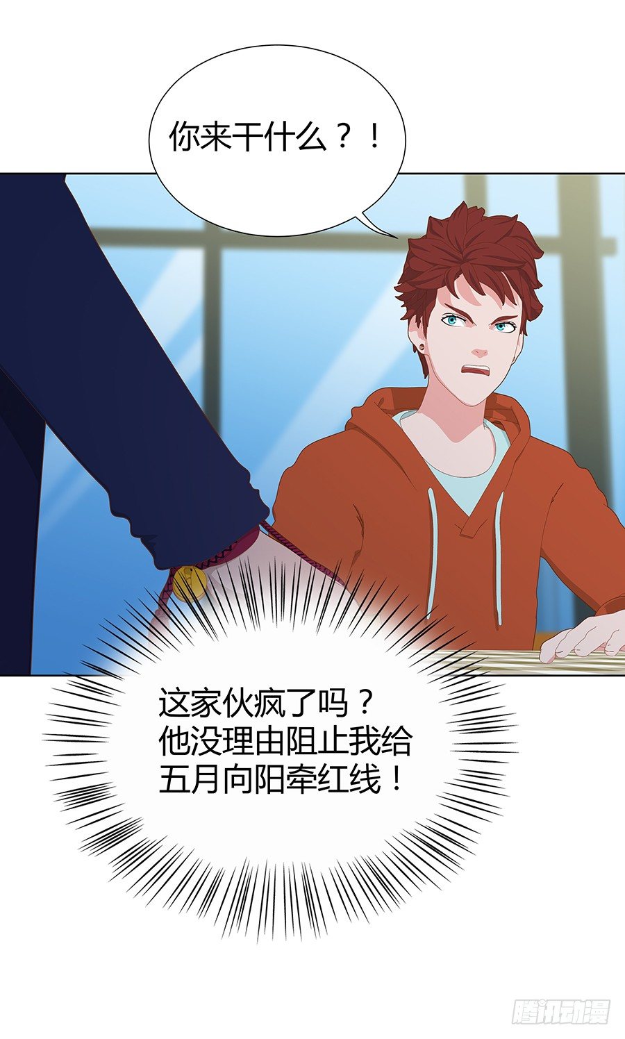🍔恋爱期限 捣乱 第18页