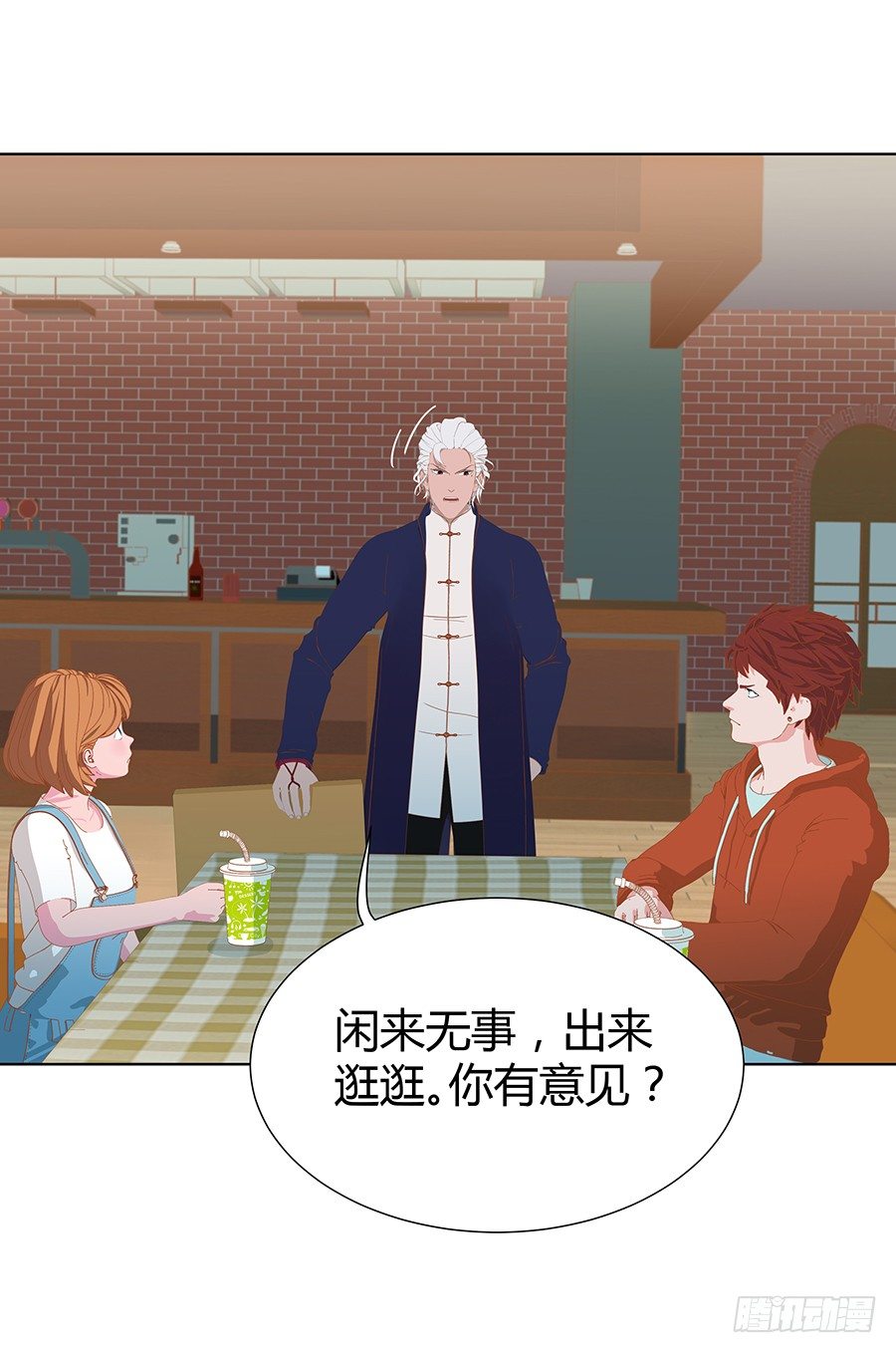 🍔恋爱期限 捣乱 第19页