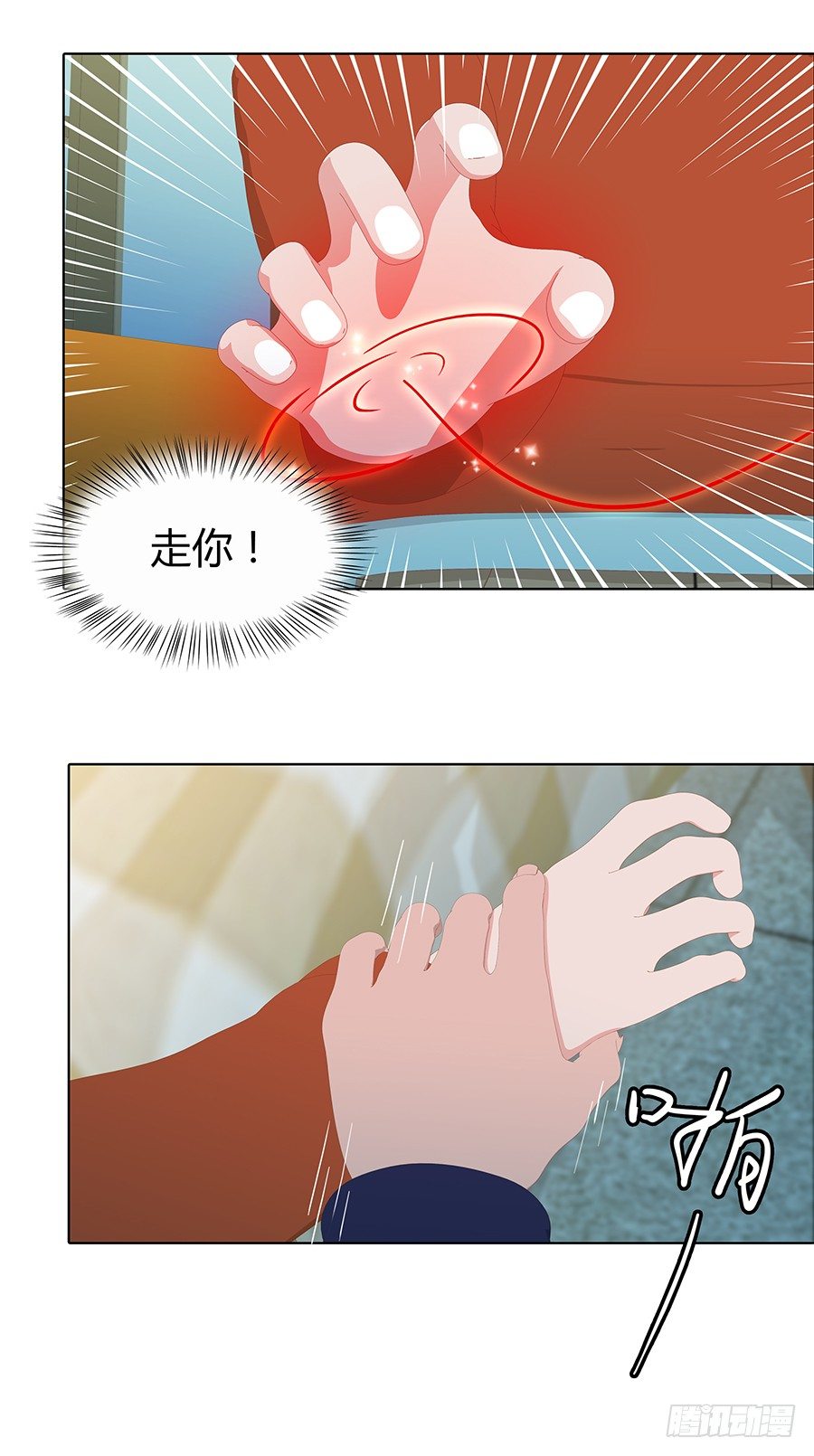 🍔恋爱期限 捣乱 第24页