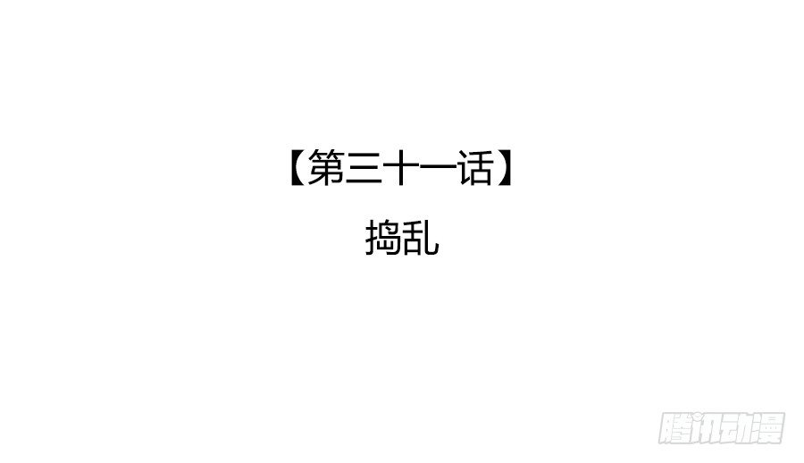 🍔恋爱期限 捣乱 第3页