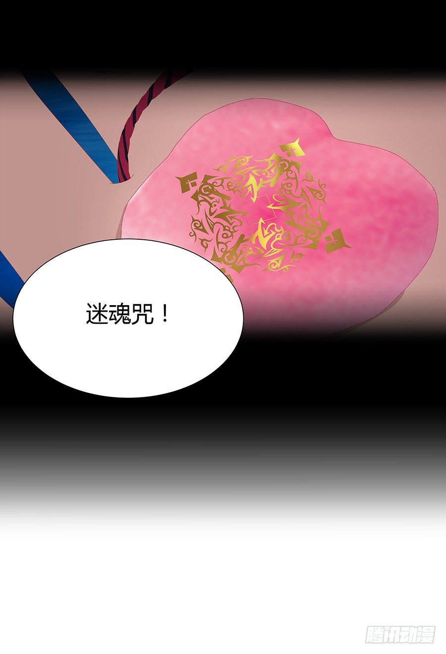🍔恋爱期限 捣乱 第31页